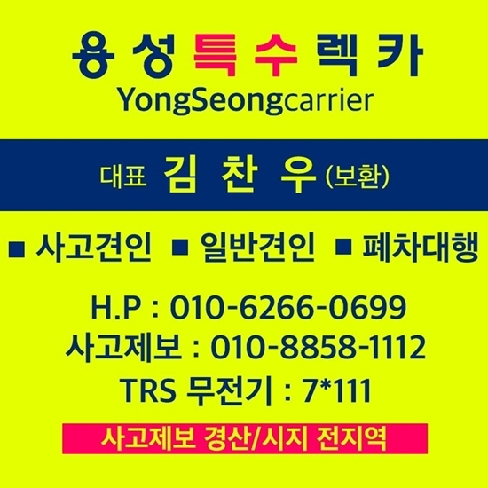 용성특수렉카 PC 이미지 922119