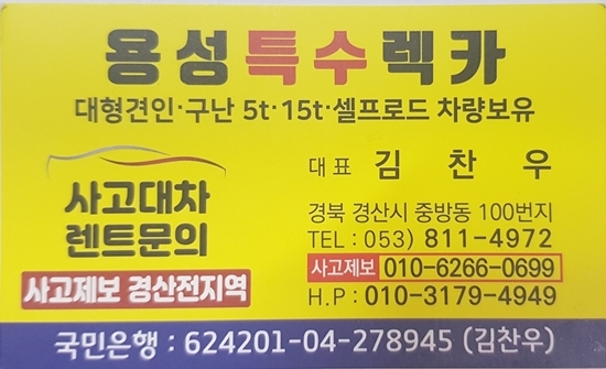 용성특수렉카 PC 이미지 922120
