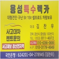 용성특수렉카 PC 갤러리 6