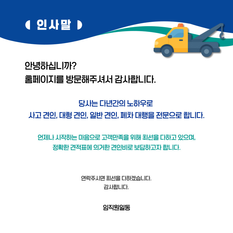 경산렉카