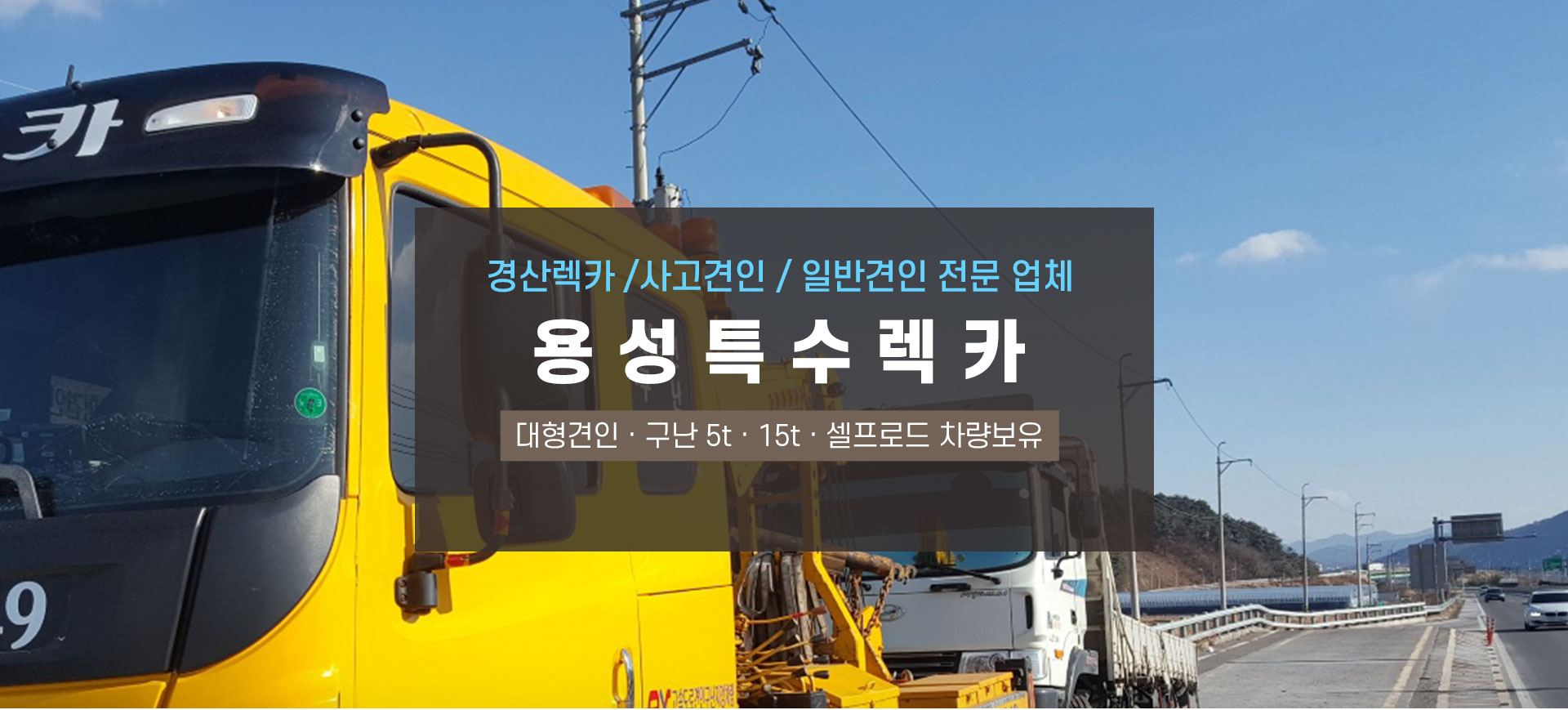 용성특수렉카 PC 비주얼 0